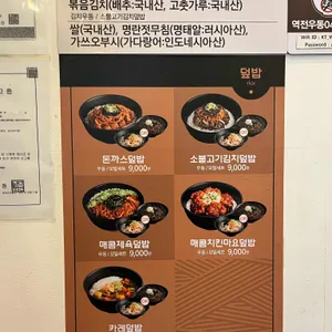 역전우동0410 리뷰 사진