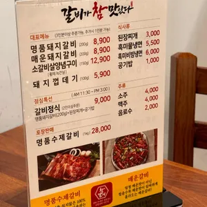 갈비가참맛있다 리뷰 사진