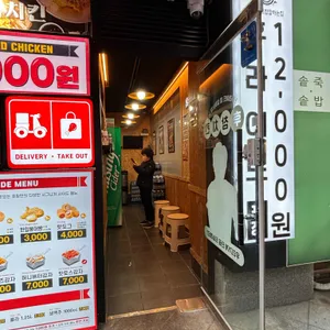 후라이드참잘하는집 리뷰 사진