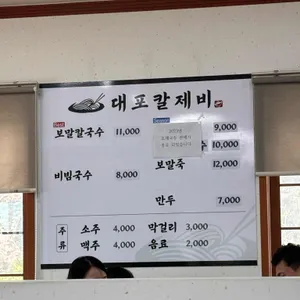 대포칼제비 리뷰 사진