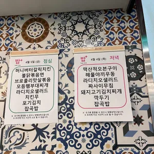 밥플러스 리뷰 사진