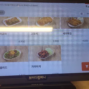 킨토토 리뷰 사진