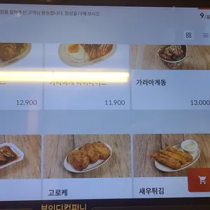 킨토토 리뷰 사진