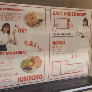 킨토토 리뷰 사진