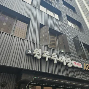 원주추어탕 리뷰 사진