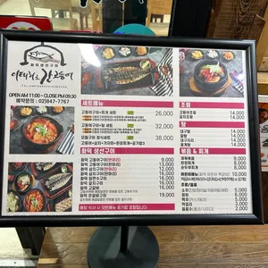 이태리로 간 고등어 리뷰 사진