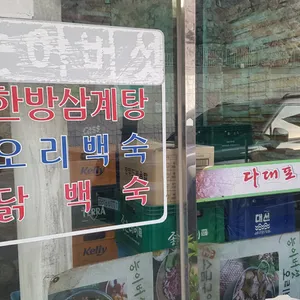 능이고을 리뷰 사진