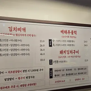 백채김치찌개 리뷰 사진