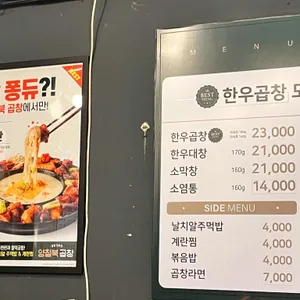 양철북곱창 리뷰 사진