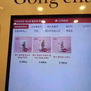 공차 리뷰 사진