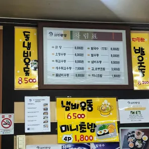 18번완당집 리뷰 사진