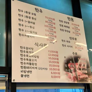 서경한우 정육식당 리뷰 사진
