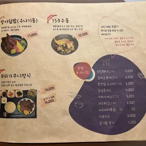 159동 리뷰 사진