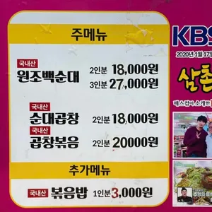 삼촌네 리뷰 사진