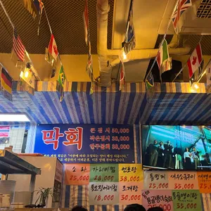 초장집 리뷰 사진