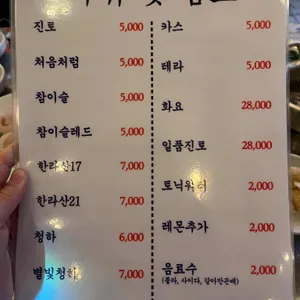 초장집 리뷰 사진