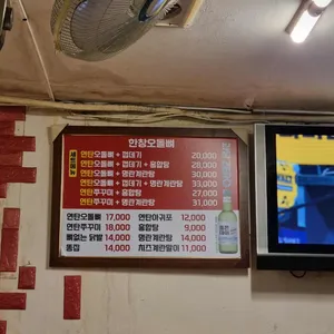 한창오돌뼈 리뷰 사진