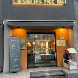 냇내 리뷰 사진