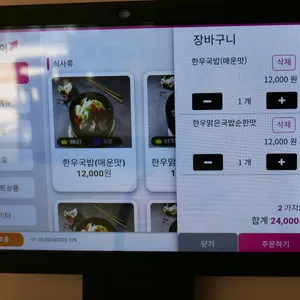 곽만근셰프 대단한한우국밥 리뷰 사진