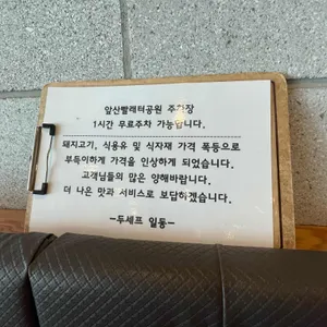 두셰프의돈까스앤마우 리뷰 사진