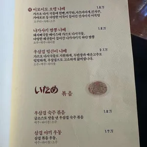 일일주 리뷰 사진