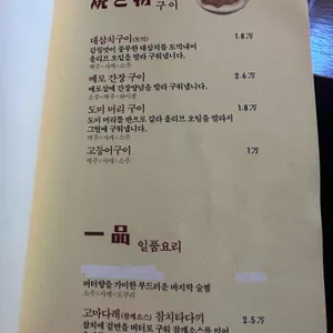 일일주 리뷰 사진