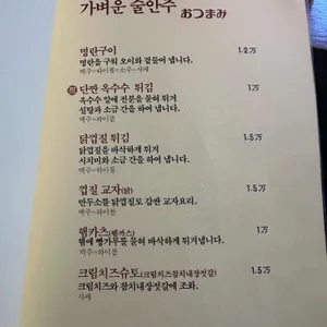 일일주 리뷰 사진