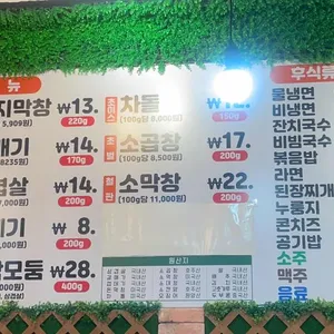 로타리막창구이 리뷰 사진