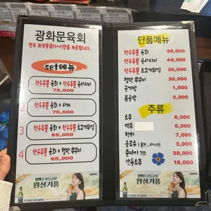 광화문육회 리뷰 사진
