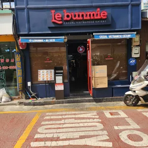 르 번미 리뷰 사진