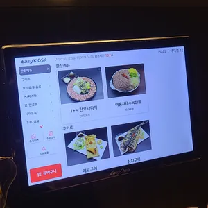 한식주점 휘얼 리뷰 사진