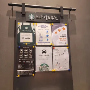 스타벅스 리뷰 사진