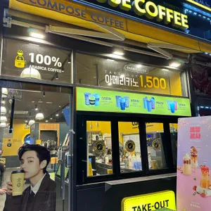 컴포즈커피 리뷰 사진