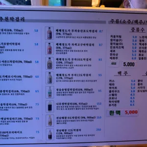 연화주반 리뷰 사진