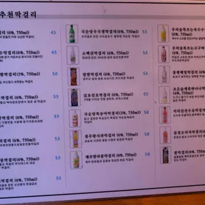 연화주반 리뷰 사진