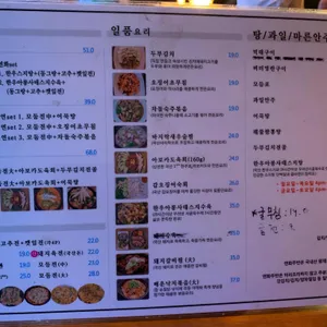 연화주반 리뷰 사진