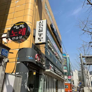 신선설농탕 리뷰 사진