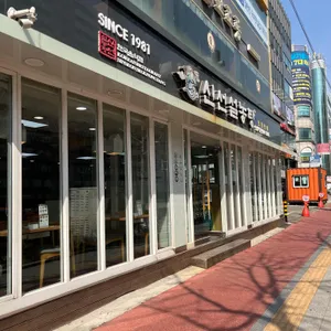 신선설농탕 리뷰 사진