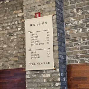 윤복희 리뷰 사진