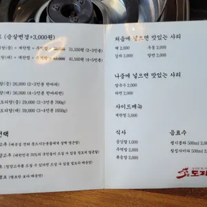 도리연닭도리탕 리뷰 사진