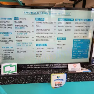 바질12 리뷰 사진