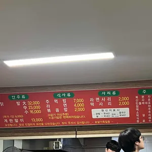 원조 로얄닭발 리뷰 사진