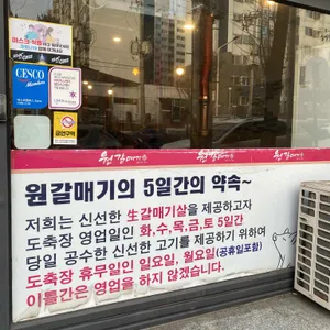 원갈매기 리뷰 사진
