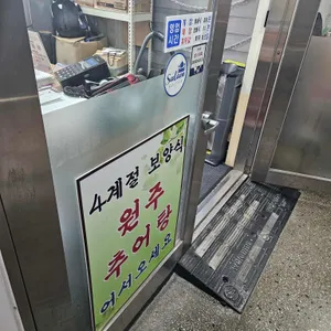 강남 원주추어탕 리뷰 사진
