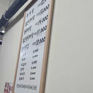 강남 원주추어탕 리뷰 사진