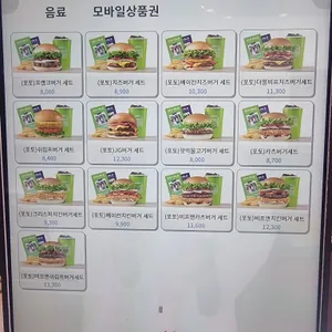프랭크버거 리뷰 사진