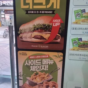 프랭크버거 리뷰 사진