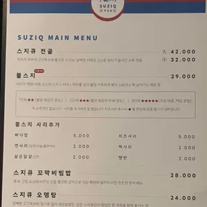 스지큐 리뷰 사진