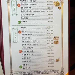 천월 리뷰 사진