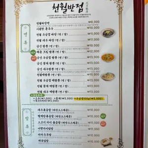 천월 리뷰 사진